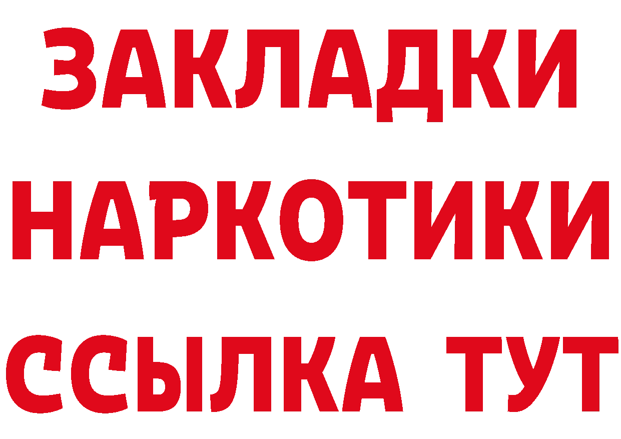 МЕТАДОН мёд как зайти это мега Балаково