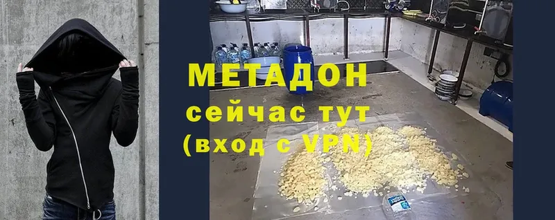 МЕТАДОН белоснежный  Балаково 