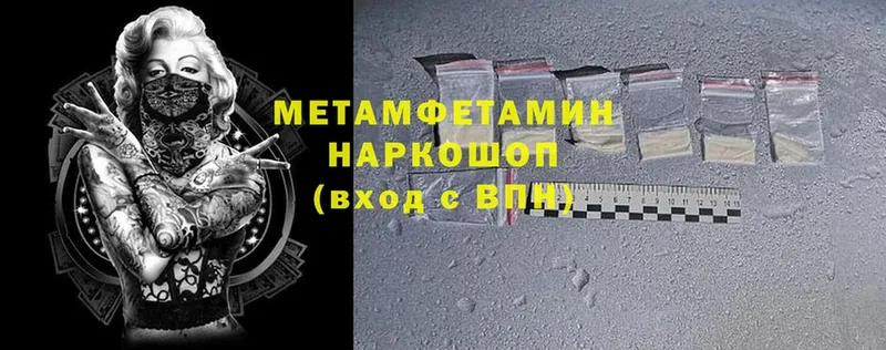 где купить наркотик  МЕГА зеркало  Метамфетамин витя  Балаково 